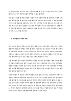 우리는 살아가면서, 다양한 위험에 처하게 된다 재난(세월호, 가습기 살균제, 성폭력 등), 실업(청년실업, 은퇴 등), 장애, 질병(암, 치매 등), 소외(왕따), 교육, 주거 등 이런 위험들 중 하나를-3