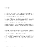 우리는 살아가면서, 다양한 위험에 처하게 된다 재난(세월호, 가습기 살균제, 성폭력 등), 실업(청년실업, 은퇴 등), 장애, 질병(암, 치매 등), 소외(왕따), 교육, 주거 등 이런 위험들 중 하나를-5