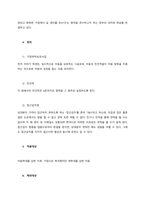 우리사회에 꼭 필요한 사회복지 법 제정  법명-2