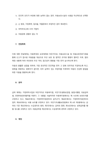 우리사회에 꼭 필요한 사회복지 법 제정  법명-3