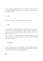 우리사회에 꼭 필요한 사회복지 법이 무엇인지, 그 필요성을 논의하고, 법 조문을 10조까지 만들어 보세요  서론-3