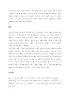 원격교육 프로그램을 위해 분석, 설계의 절차에 따른 교과목 기획서를 작성하시오  서론-4