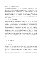 유네스코 세계문화유산에 등재된 우리나라 문화자원 중 하나를 선택하여 아래의 기준을 준수하여 과제물을 작성하시오  선정한 자원명  경주역사유적지구-2
