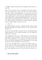 유네스코 세계문화유산에 등재된 우리나라 문화자원 중 하나를 선택하여 아래의 기준을 준수하여 과제물을 작성하시오  선정한 자원명  경주역사유적지구-3