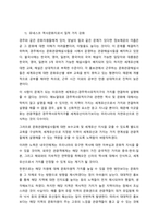 유네스코 세계문화유산에 등재된 우리나라 문화자원 중 하나를 선택하여 아래의 기준을 준수하여 과제물을 작성하시오  선정한 자원명  경주역사유적지구-4