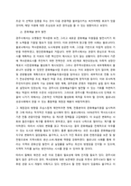 유네스코 세계문화유산에 등재된 우리나라 문화자원 중 하나를 선택하여 아래의 기준을 준수하여 과제물을 작성하시오  선정한 자원명  경주역사유적지구-5