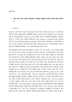 유네스코와 OECD, EU에서 평생교육이 전개되는 평생교육 담론의 차이에 대해 논의하시오  유네스코-1