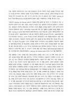 유네스코와 OECD, EU에서 평생교육이 전개되는 평생교육 담론의 차이에 대해 논의하시오  유네스코-2