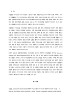 유네스코와 OECD, EU에서 평생교육이 전개되는 평생교육 담론의 차이에 대해 논의하시오  유네스코-4