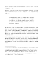 유네스코와 OECD, EU에서 평생교육이 전개되는 평생교육 담론의 차이에 대해 논의하시오  유네스코-8