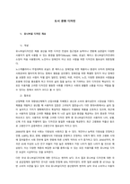 유니버셜 디자인 개요  개념-1