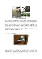 유니버셜 디자인 개요  개념-4