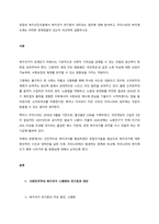유럽의 복지선진국들에서 복지국가 위기론이 대두되는 원인에 대해 분석하고, 우리나라의 복지제도에는 어떠한 문제점들이 있는지 비교하여 설명하시오  서론 (2)-1