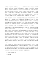 유럽의 복지선진국들에서 복지국가 위기론이 대두되는 원인에 대해 분석하고, 우리나라의 복지제도에는 어떠한 문제점들이 있는지 비교하여 설명하시오  서론 (2)-2