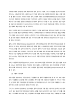 유럽의 복지선진국들에서 복지국가 위기론이 대두되는 원인에 대해 분석하고, 우리나라의 복지제도에는 어떠한 문제점들이 있는지 비교하여 설명하시오  서론 (2)-3