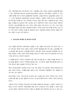 유럽의 복지선진국들에서 복지국가 위기론이 대두되는 원인에 대해 분석하고, 우리나라의 복지제도에는 어떠한 문제점들이 있는지 비교하여 설명하시오  서론 (2)-4