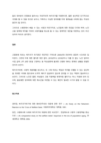 유럽의 복지선진국들에서 복지국가 위기론이 대두되는 원인에 대해 분석하고, 우리나라의 복지제도에는 어떠한 문제점들이 있는지 비교하여 설명하시오  서론 (2)-5