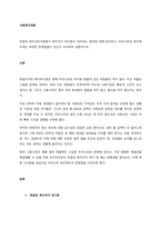 유럽의 복지선진국들에서 복지국가 위기론이 대두되는 원인에 대해 분석하고, 우리나라의 복지제도에는 어떠한 문제점들이 있는지 비교하여 설명하시오  서론-1