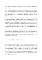 유럽의 복지선진국들에서 복지국가 위기론이 대두되는 원인에 대해 분석하고, 우리나라의 복지제도에는 어떠한 문제점들이 있는지 비교하여 설명하시오  서론-3
