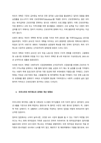 유럽의 복지선진국들에서 복지국가 위기론이 대두되는 원인에 대해 분석하고, 우리나라의 복지제도에는 어떠한 문제점들이 있는지 비교하여 설명하시오  서론-4
