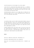 유럽의 복지선진국들에서 복지국가 위기론이 대두되는 원인에 대해 분석하고, 우리나라의 복지제도에는 어떠한 문제점들이 있는지 비교하여 설명하시오  서론-5