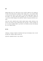 유사실험설계의 목적과 유형을 설명하고, 그에 따른 장단점을 기술하시오  서론-3