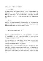 유아 보육교사가 하루 일과를 계획하고 운영함에 있어서 필요한 관찰과 일과계획 요소를 설명하고, 이에 따른 교사의 역할을 논하시오  서론-3