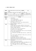 유아 수학교육의 이론적 배경과 연계한 보육교사의 수학활동 지도방안에 대하여 설명하시오  서론-3