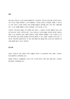 유아 수학교육의 이론적 배경과 연계한 보육교사의 수학활동 지도방안에 대하여 설명하시오  서론-4