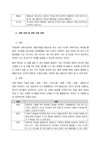 유아과학교육의 내용 중 과학적 태도와 과학과정 기술에 대해 설명하고, 놀이를 중심으로 어떻게 이러한 부분을 지도할 수 있을지를 예를 들어 설명하시오  서론-3