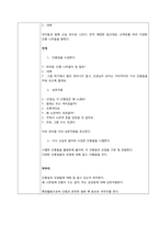 유아과학교육의 내용 중 과학적 태도와 과학과정 기술에 대해 설명하고, 놀이를 중심으로 어떻게 이러한 부분을 지도할 수 있을지를 예를 들어 설명하시오  서론-6