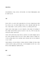 유아교육현장에서 수개념, 숫자인식, 더하기와 뺴기, 수의 부분과 전체를 활용하는 방법을 서술해 보십시오  서론-1