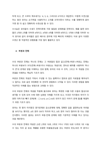 유아교육현장에서 수개념, 숫자인식, 더하기와 뺴기, 수의 부분과 전체를 활용하는 방법을 서술해 보십시오  서론-4