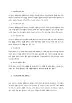 유아기 시절 부모의 양육유형을 알아보고, 나의 유아기 시절 부모의 양육유형은 어떠했는지 이것이 일생에 어떤 영향을 미쳤는지 생각해보시오  서론-2
