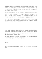 유아기 시절 부모의 양육유형을 알아보고, 나의 유아기 시절 부모의 양육유형은 어떠했는지 이것이 일생에 어떤 영향을 미쳤는지 생각해보시오  서론-3