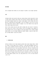 유아기 인지발달에 대한 피아제와 비고스키의 관점을 각각 설명하고, 자신의 관점을 서술하세요  서론-1