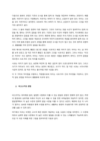 유아기 인지발달에 대한 피아제와 비고스키의 관점을 각각 설명하고, 자신의 관점을 서술하세요  서론-2