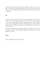 유아기 인지발달에 대한 피아제와 비고스키의 관점을 각각 설명하고, 자신의 관점을 서술하세요  서론-4