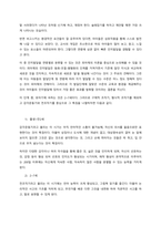 유아기 인지발달의 특징에 대해 기술하고, 그에 따른 교사의 역할에 대하여 서술하시오  서론 (1)-2