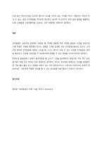 유아기 인지발달의 특징에 대해 기술하고, 그에 따른 교사의 역할에 대하여 서술하시오  서론 (1)-4