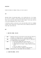 유아를 위한 연령별 요리 교육활동 3가지를 A4 1장 이내로 서술하시오  서론-1