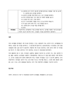 유아를 위한 연령별 요리 교육활동 3가지를 A4 1장 이내로 서술하시오  서론-3