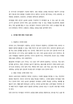 유아를 위한 환경 구성에 대해 설명하고, 연령과 기관을 임의로 선정하여 한 교실의 환경을 구성해보시오  서론-2