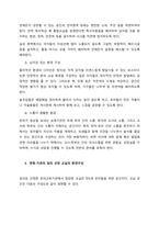 유아를 위한 환경 구성에 대해 설명하고, 연령과 기관을 임의로 선정하여 한 교실의 환경을 구성해보시오  서론-3