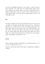 유아를 위한 환경 구성에 대해 설명하고, 연령과 기관을 임의로 선정하여 한 교실의 환경을 구성해보시오  서론-5