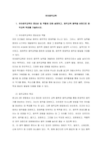 유아음악교육의 중요성 및 역할에 대해 설명하고, 음악교육 철학을 바탕으로 음악교육 목표를 기술하시오  유아음악교육의 중요성과 역할-1