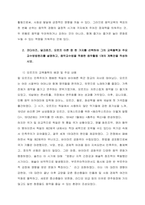 유아음악교육의 중요성 및 역할에 대해 설명하고, 음악교육 철학을 바탕으로 음악교육 목표를 기술하시오  유아음악교육의 중요성과 역할-2