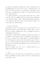 유아음악교육의 중요성 및 역할에 대해 설명하고, 음악교육 철학을 바탕으로 음악교육 목표를 기술하시오  유아음악교육의 중요성과 역할-4