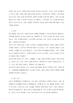 유아음악교육의 중요성 및 역할에 대해 설명하고, 음악교육 철학을 바탕으로 음악교육 목표를 기술하시오  유아음악교육의 중요성과 역할-5