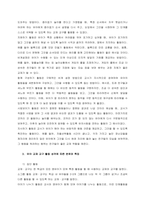 유아의 지각원리에 따라 유아에게 적합한 교재교구 특성  지각은 인간이 살아가면서 주변 대상을 인식하고, 전체적인 상을 내면에 형상화하며, 그 대상을 다른 것들과 구분하여 인지함을 의미한다 인간은 감각기관을-2